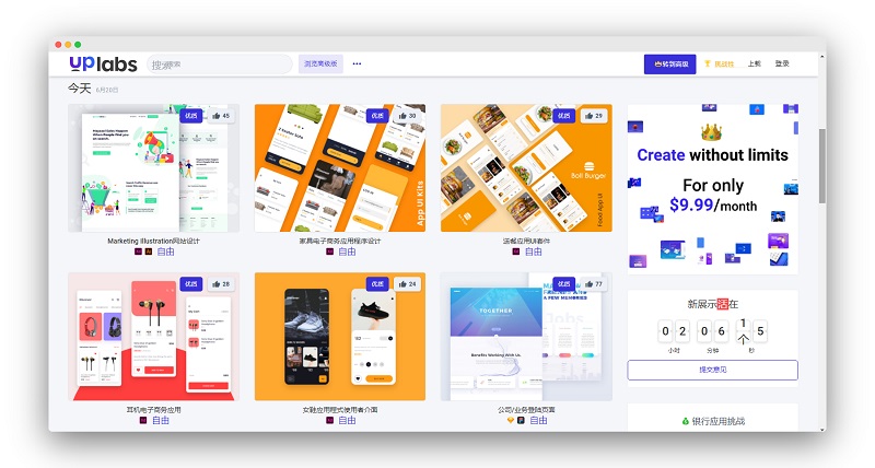 UpLabs | 设计师收藏UI设计资源平台-Boss设计