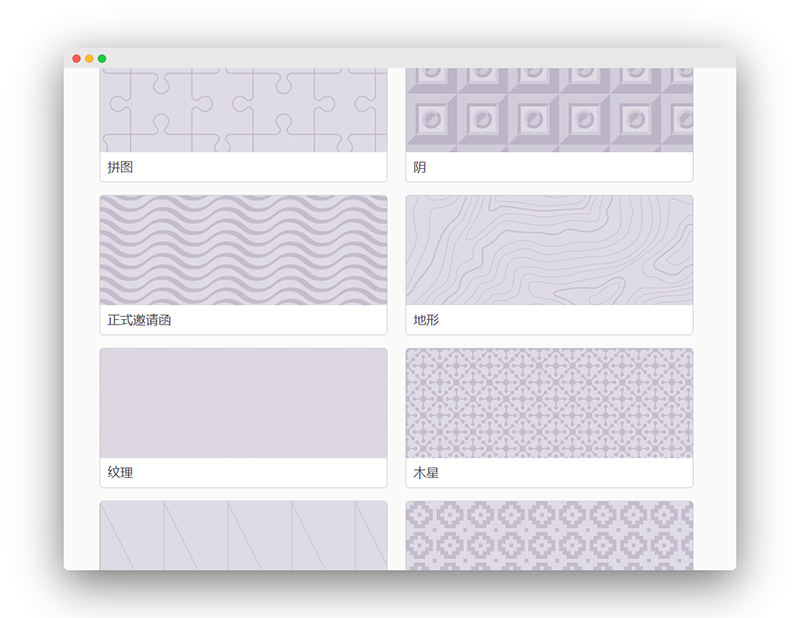 Hero Patterns | 一款优秀 SVG 背景图案在线工具-Boss设计