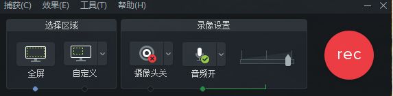 分享几款自媒体小巧实用的屏幕录制工具