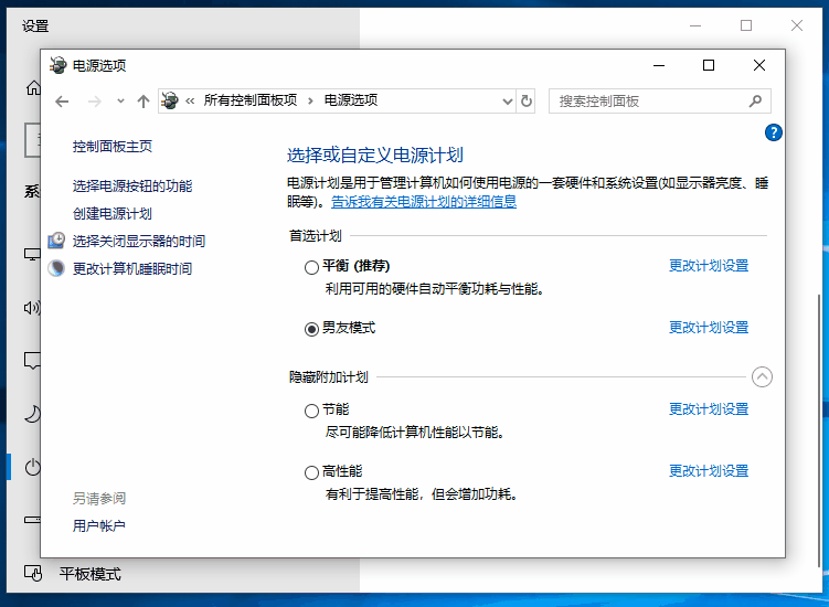 恶搞系列| 把男朋友的笔记本电脑变卡,作死的朋友可以尝试!