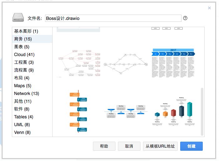 draw.io|一款跨平台免费的流程图制作工具,无需注册免安装
