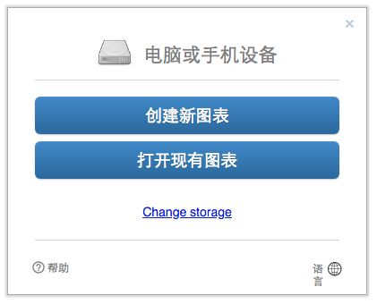 draw.io|一款跨平台免费的流程图制作工具,无需注册免安装
