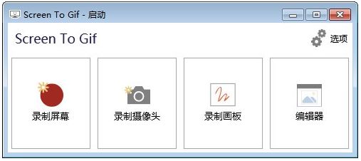 推荐2款GIF录屏神器,简单快速制作GIF动画表情包等等