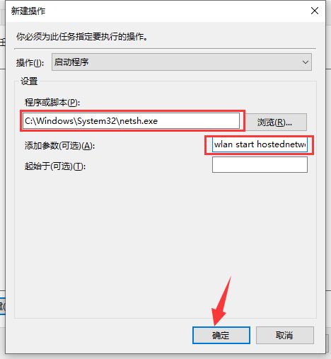 WiFi 基站|把笔记本电脑变身 WiFi 热点,让手机设备共享上网