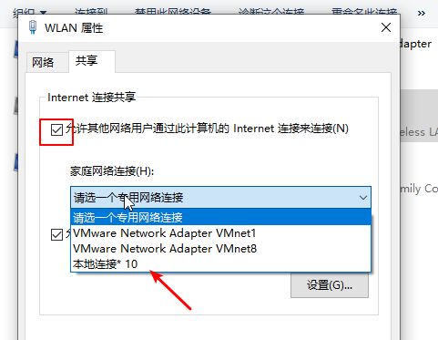 WiFi 基站|把笔记本电脑变身 WiFi 热点,让手机设备共享上网