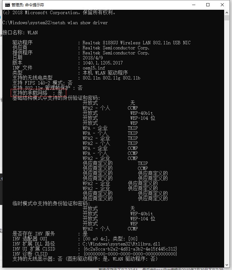 WiFi 基站|把笔记本电脑变身 WiFi 热点,让手机设备共享上网