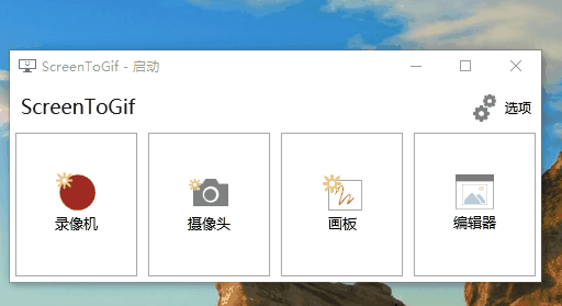 推荐2款GIF录屏神器,简单快速制作GIF动画表情包等等