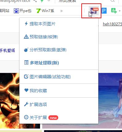 强大的网页图片下载助手(ImageAssistant),支持批量下载,解放双手!