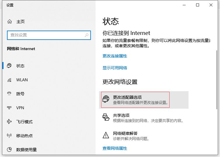 WiFi 基站|把笔记本电脑变身 WiFi 热点,让手机设备共享上网