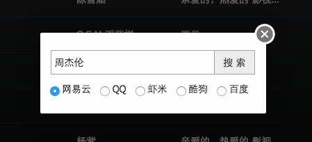 音乐狂|推荐一款网页版播放器给喜欢音乐的朋友,并且免费下载歌曲!