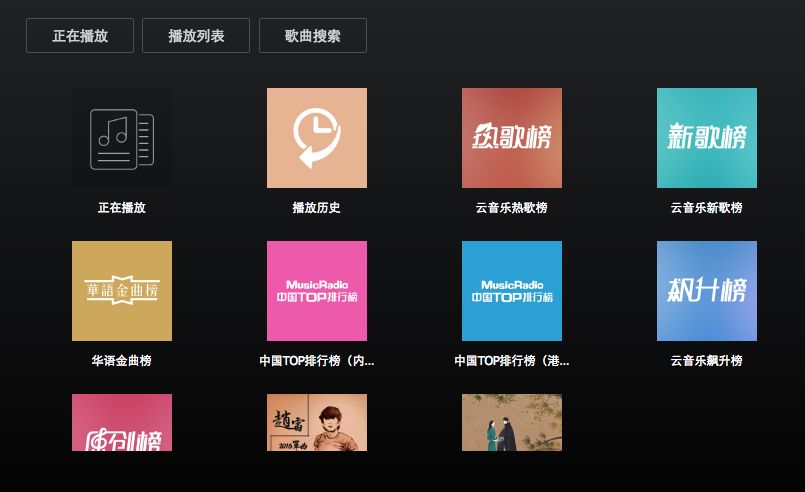 音乐狂|推荐一款网页版播放器给喜欢音乐的朋友,并且免费下载歌曲!