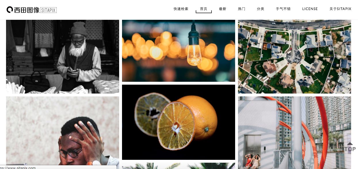 西田图像|200000+高质量免版权图片素材/设计师素材/摄影图片网站
