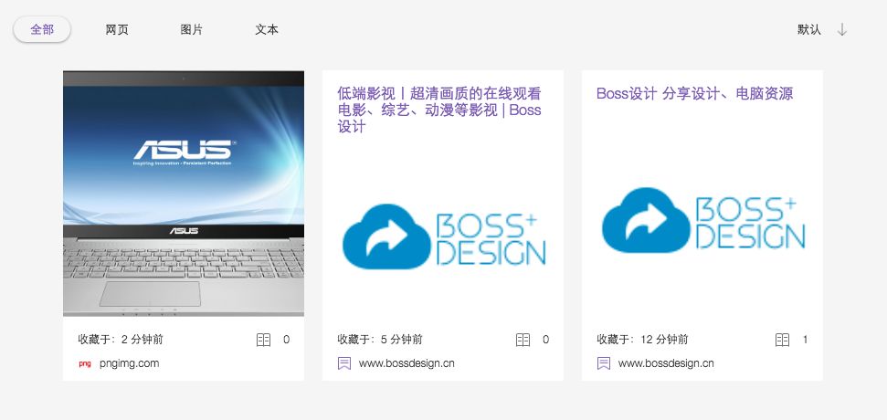 Pinbox|一键收藏网页图片、链接、文本,打造私人收藏空间!