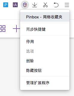 Pinbox|一键收藏网页图片、链接、文本,打造私人收藏空间!