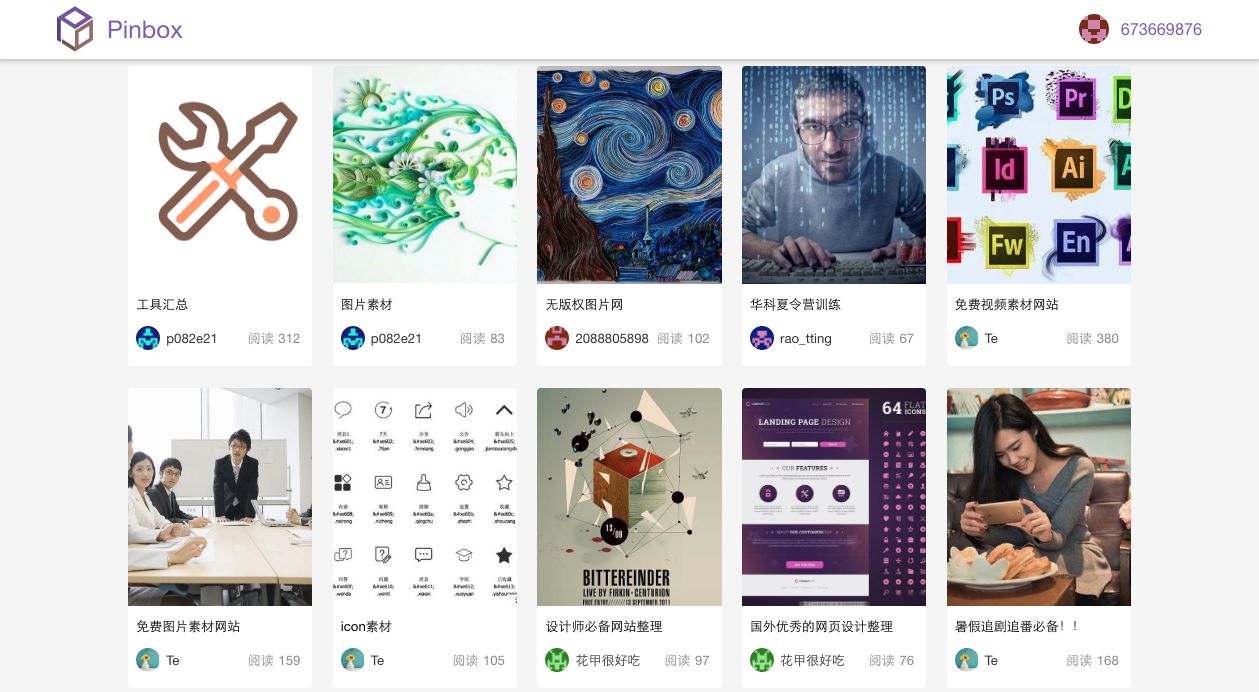 Pinbox|一键收藏网页图片、链接、文本,打造私人收藏空间!
