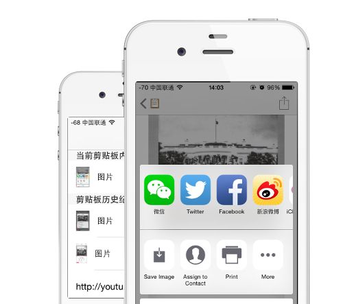 快贴|一键轻松实现电脑与手机隔空传送,支持苹果、安卓、windows系统