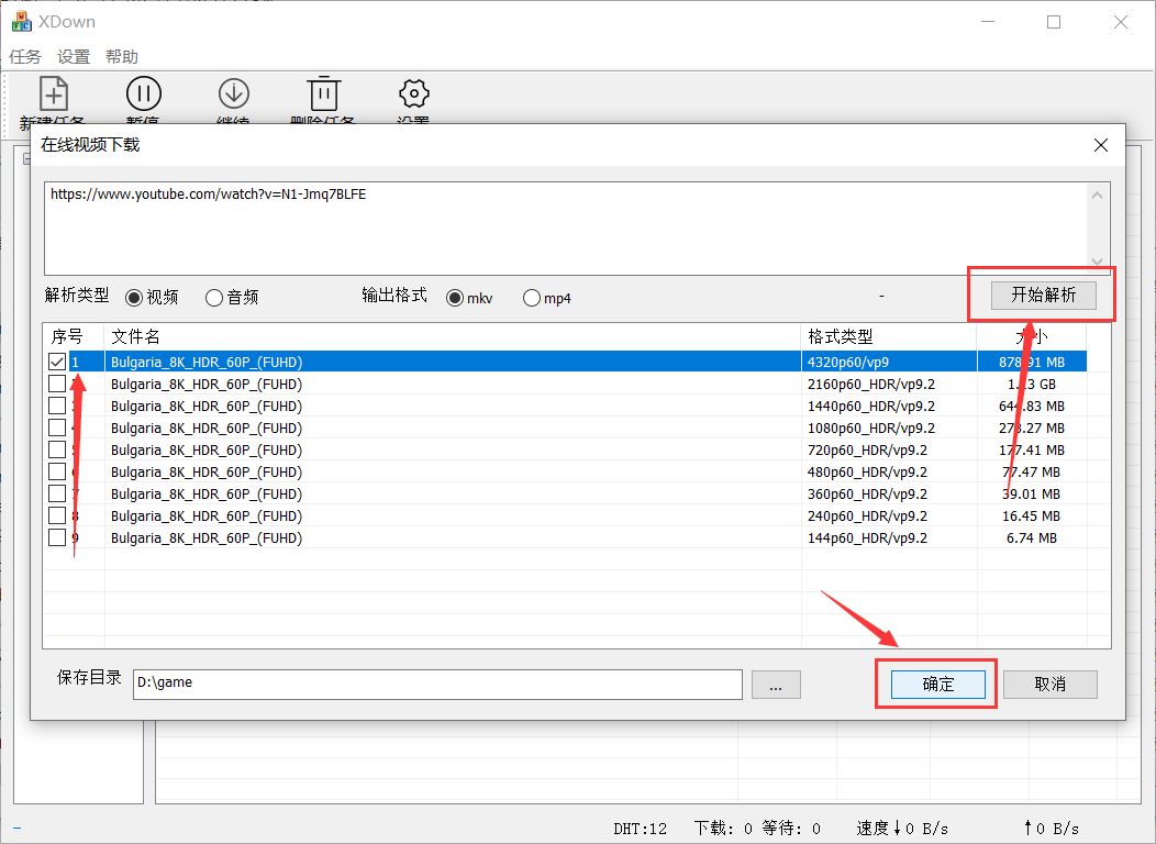 Xdown|免费文件下载工具,支持百度云盘、磁力链接、torrent下载文件