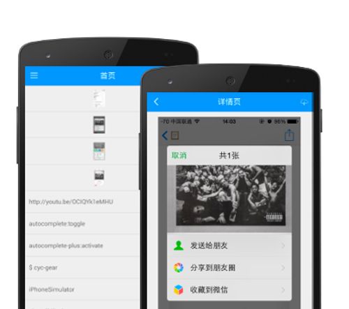 快贴|一键轻松实现电脑与手机隔空传送,支持苹果、安卓、windows系统