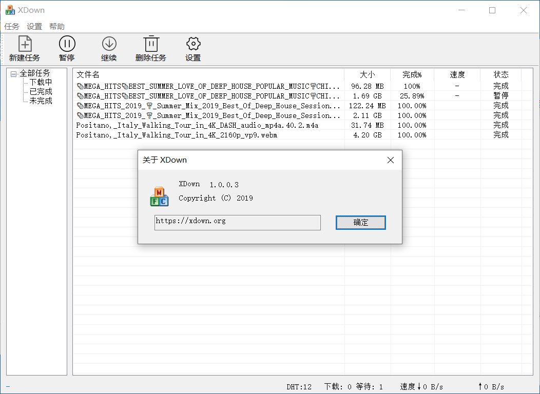 Xdown|免费文件下载工具,支持百度云盘、磁力链接、torrent下载文件