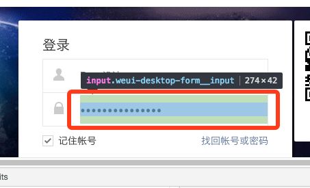 小心盗号!1秒教你查看网页登录密码,以后不能随便借电脑给别人!