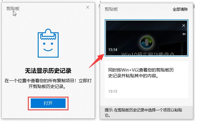 Win10 技巧|90% 用户都不知道 Win10 系统超实用功能