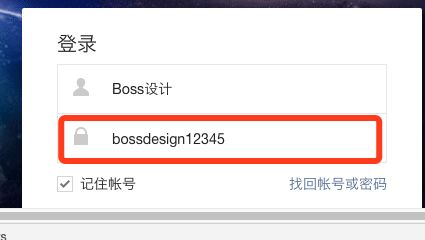 小心盗号!1秒教你查看网页登录密码,以后不能随便借电脑给别人!