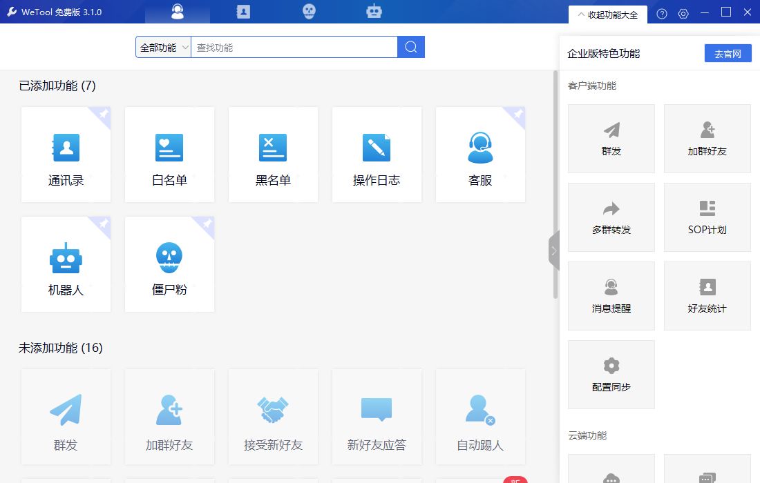 WeTool|自动清理微信僵尸好友!完全不会发送清粉通知,彻底帮你清理躺在通讯录中的诈尸!