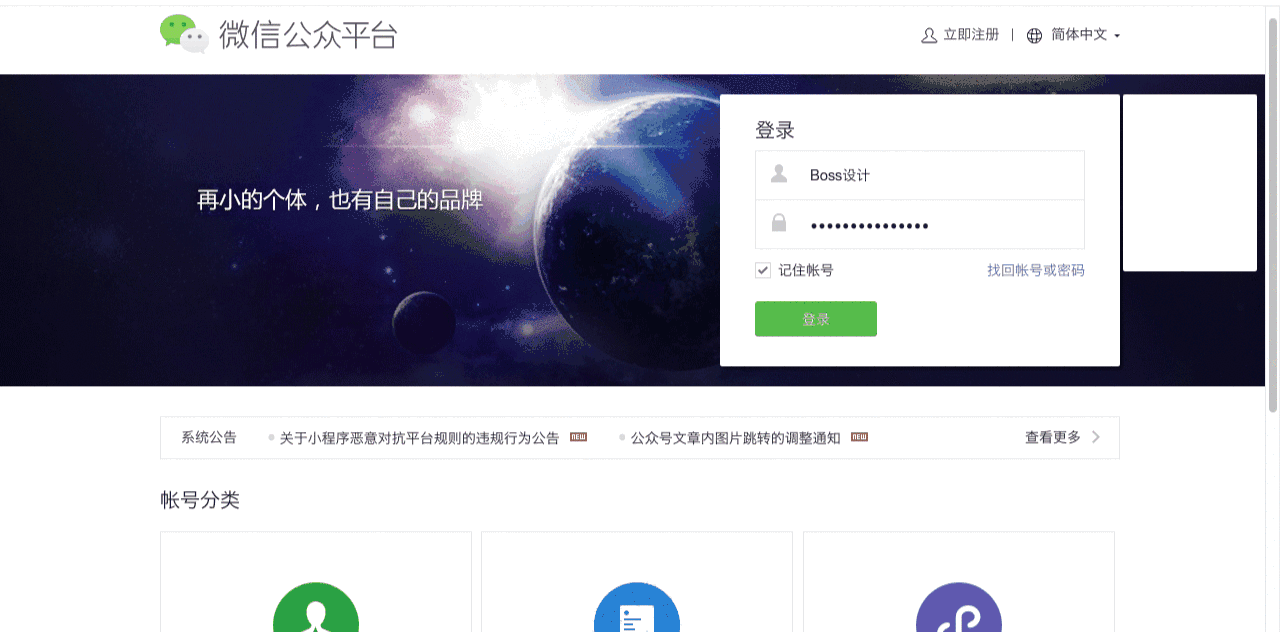 小心盗号!1秒教你查看网页登录密码,以后不能随便借电脑给别人!