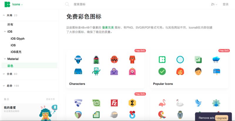 icons8|国外著名免费可商用设计素材网站,提供海量GIF图标、照片、插画设计素材