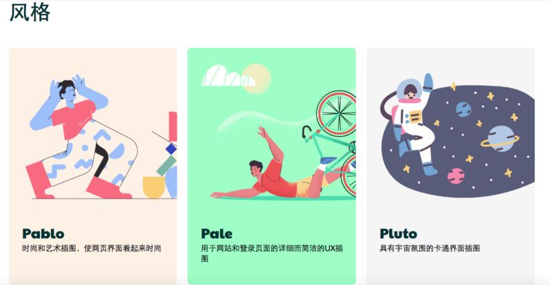 icons8|国外著名免费可商用设计素材网站,提供海量GIF图标、照片、插画设计素材